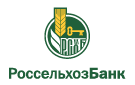 Банк Россельхозбанк в Межевом